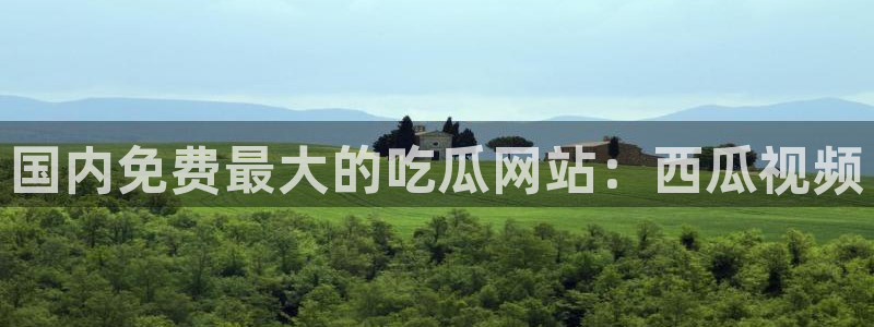 91吃瓜网今日吃瓜入口
