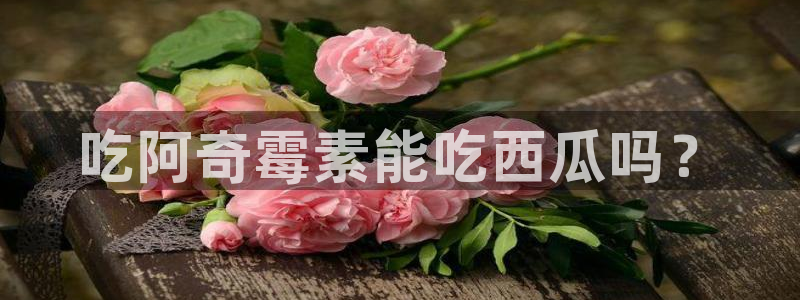 911今日必吃大瓜