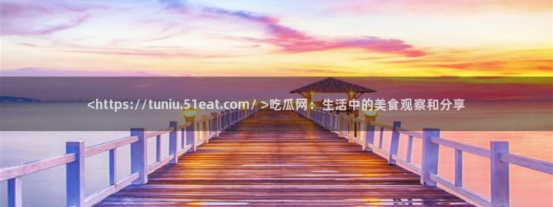 吃瓜www