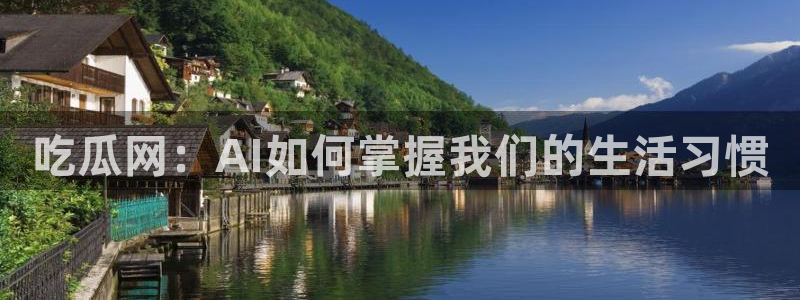 吃瓜发现我家皆大佬