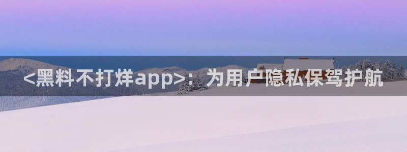 吊瓜树的瓜可以吃吗:<黑料不打烊app>:为用户隐私保驾护航